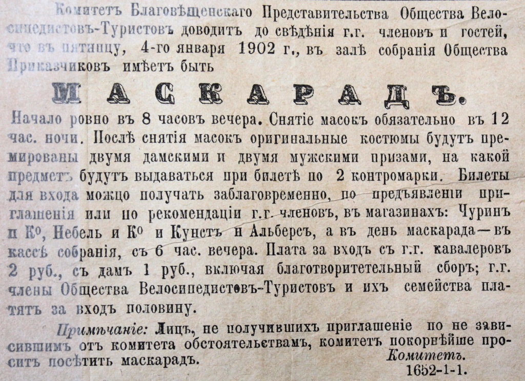 ам. газета январь 1902 г..JPG